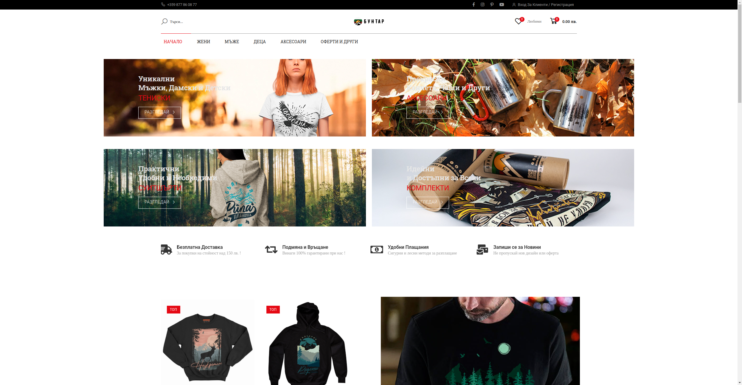 BUNTAR-BG.COM