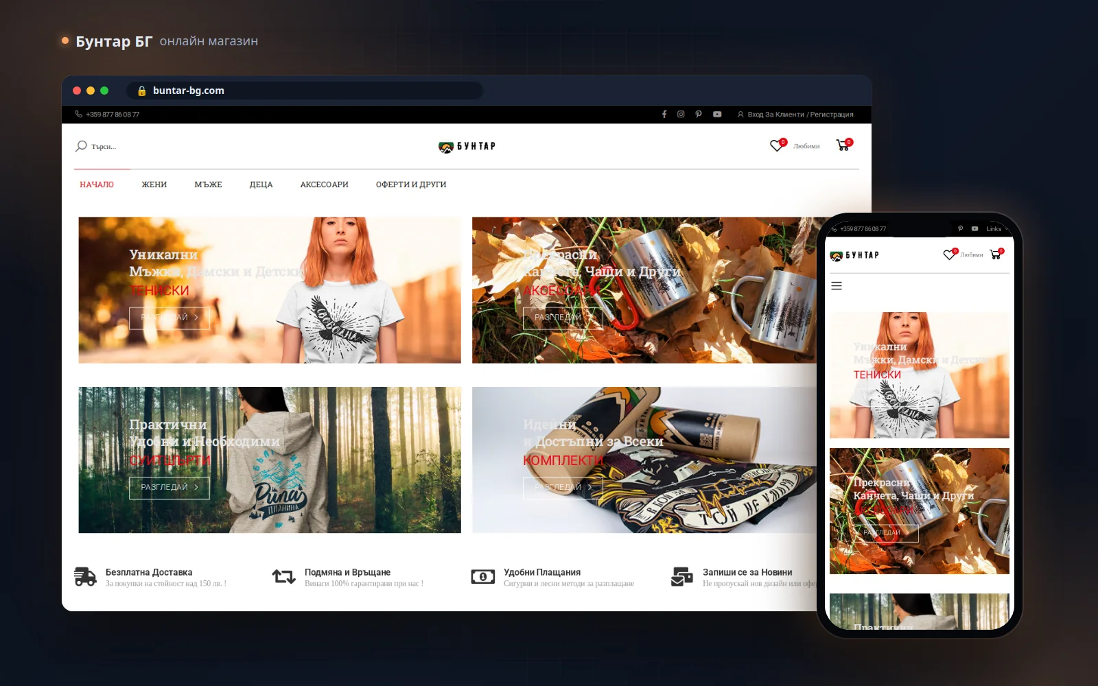 BUNTAR-BG.COM