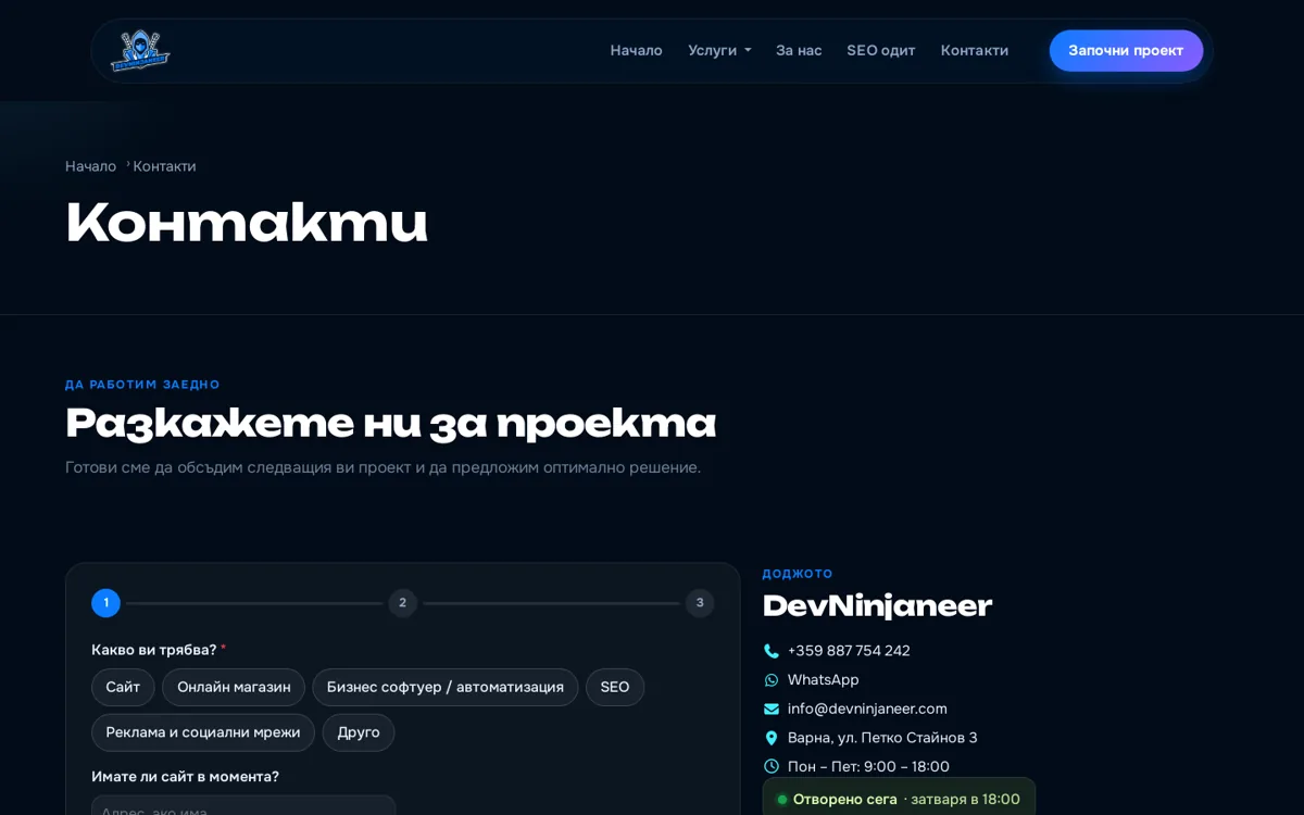 DevNinjaneer