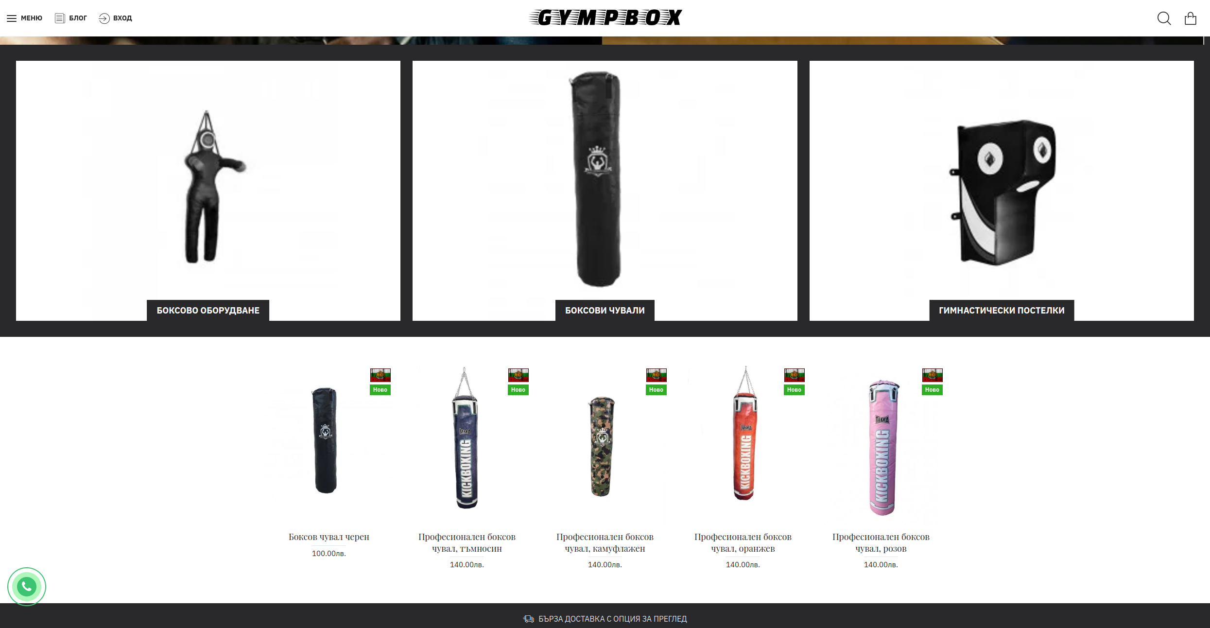 GYMPBOX.COM