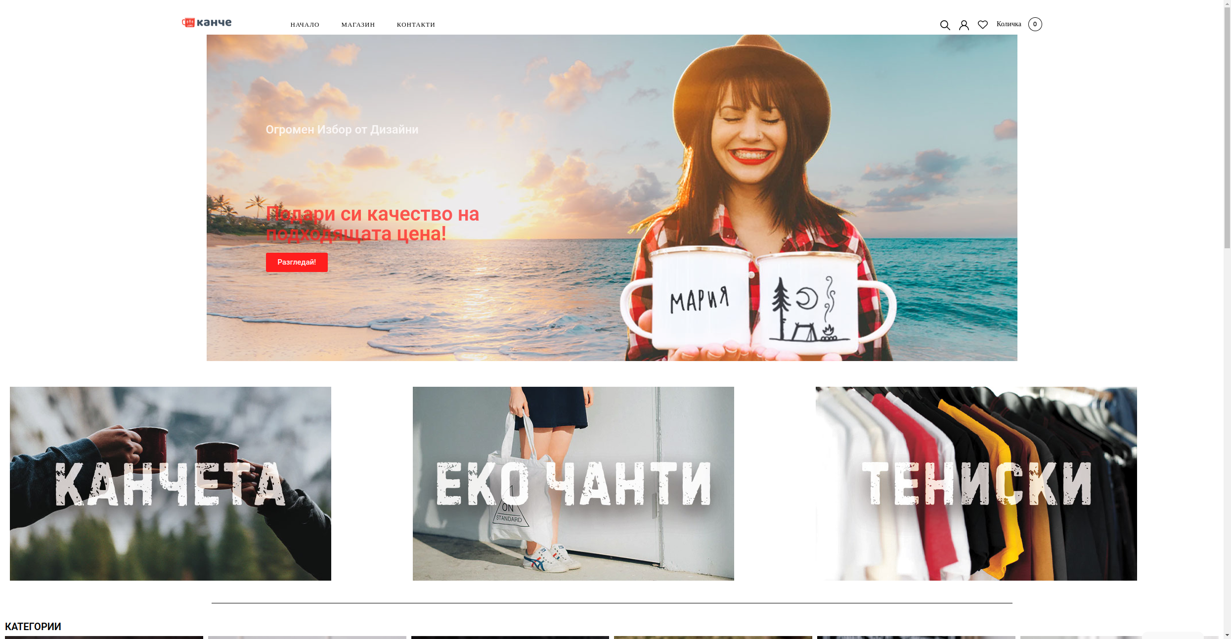КАНЧЕ.КОМ