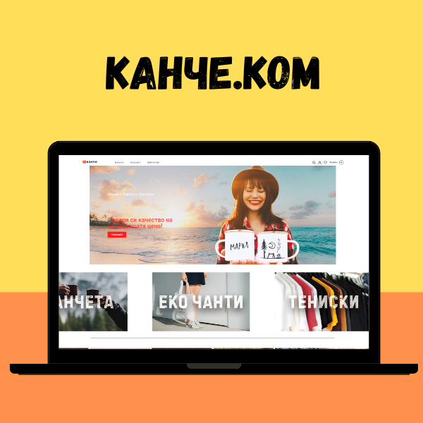 КАНЧЕ.КОМ