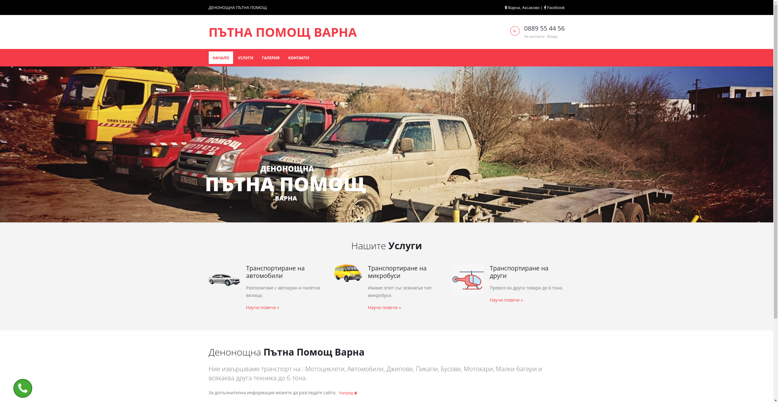 PYTNAPOMOSHTVARNA.COM