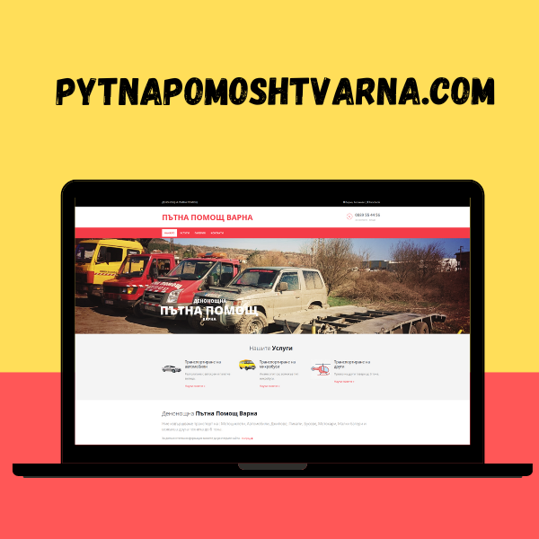 PYTNAPOMOSHTVARNA.COM