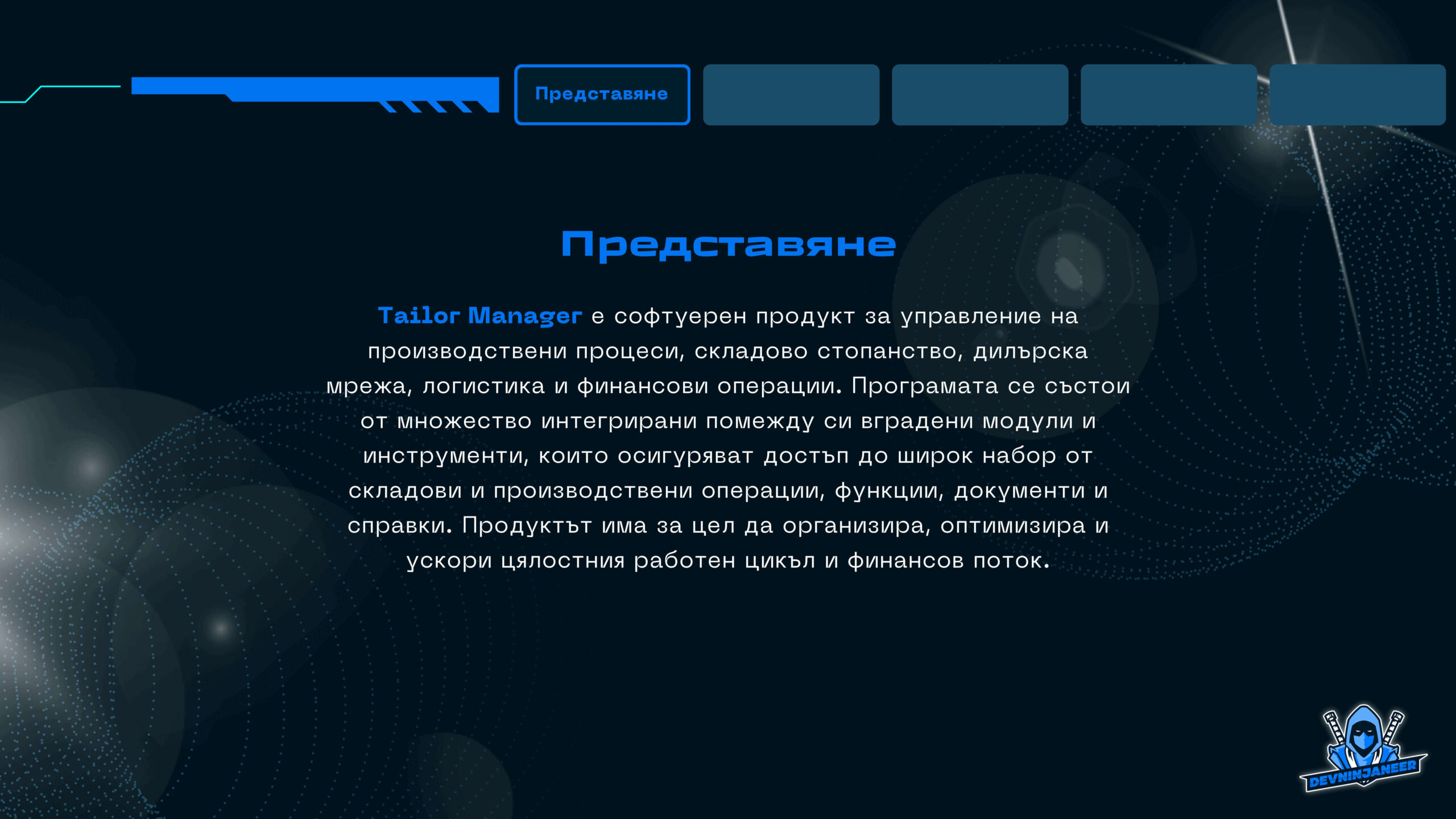 Tailor Manager