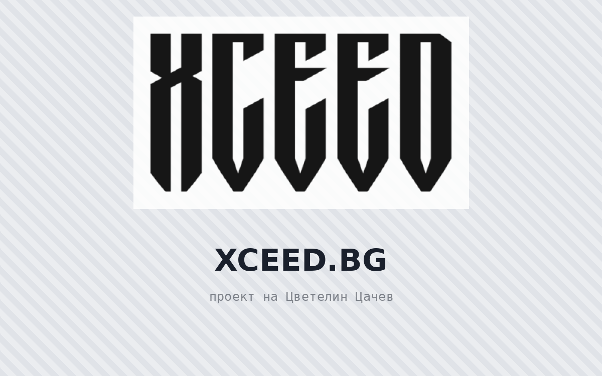 Xceed