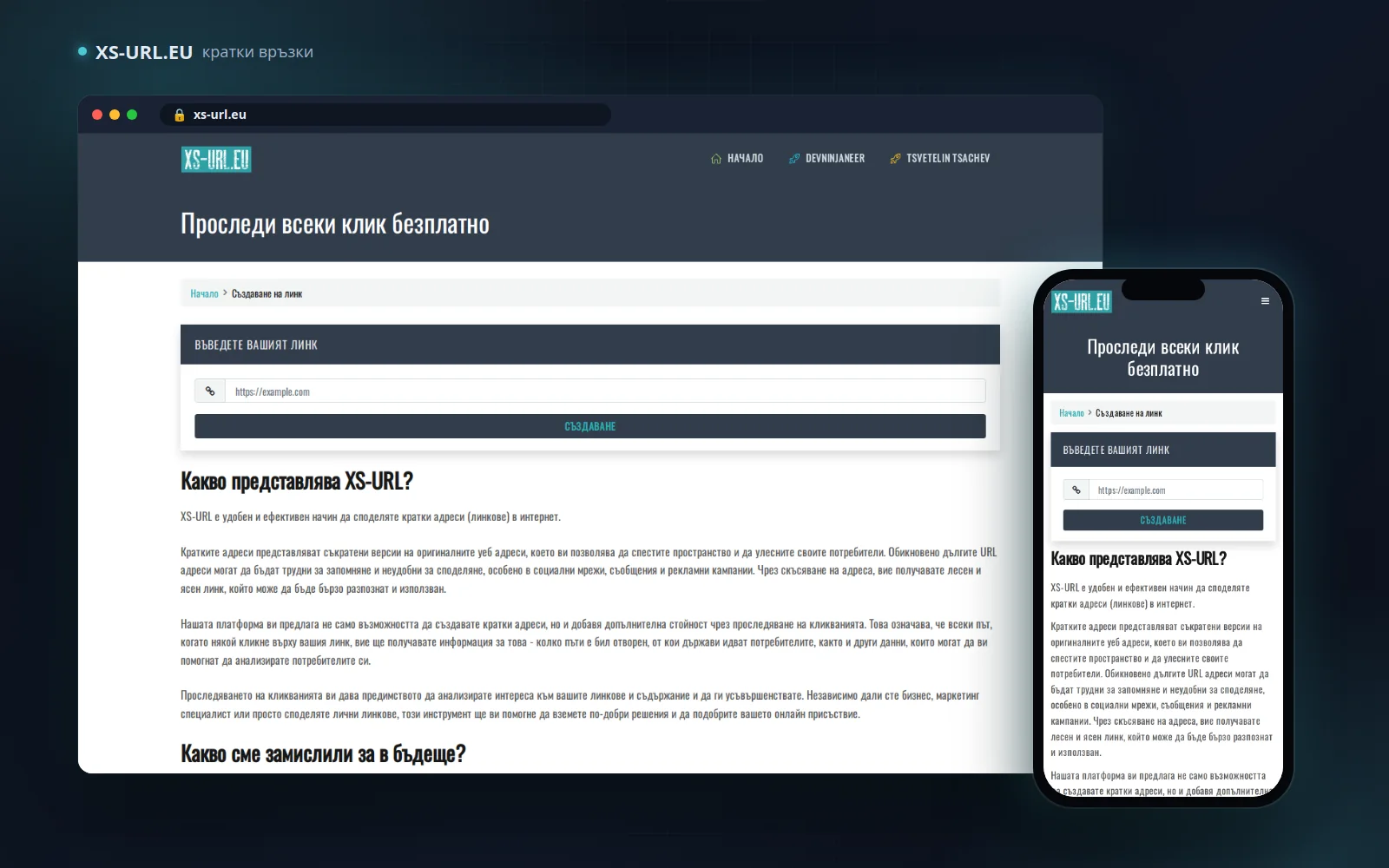 XS-URL.EU